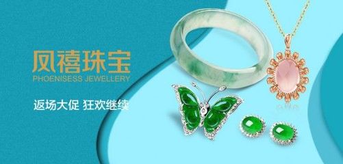 鳳禧PHOENISESS 珠寶玉器專場(chǎng) 五金交電的跨界藝術(shù)融合