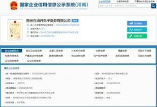 鄭州百消丹藥業(yè)的轉(zhuǎn)型之路 從傳統(tǒng)市場(chǎng)到直銷(xiāo)探索與CRM賦能