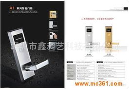 智能鎖時代的新選擇 Kinglock酒店門鎖系統(tǒng)的電商突圍